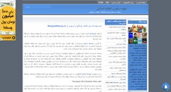 Desktop Screenshot of jebhehaq.mihanblog.com
