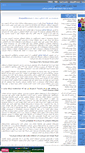 Mobile Screenshot of jebhehaq.mihanblog.com