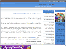 Tablet Screenshot of jebhehaq.mihanblog.com