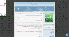 Desktop Screenshot of geo88.mihanblog.com