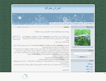 Tablet Screenshot of geo88.mihanblog.com