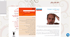 Desktop Screenshot of kerdgar.mihanblog.com