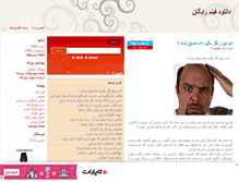 Tablet Screenshot of kerdgar.mihanblog.com