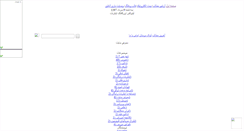 Desktop Screenshot of mahbar.mihanblog.com