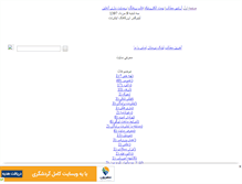 Tablet Screenshot of mahbar.mihanblog.com