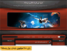 Tablet Screenshot of ehsasegharib.mihanblog.com