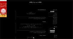 Desktop Screenshot of aminboot.mihanblog.com