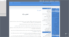 Desktop Screenshot of metaphysics.mihanblog.com