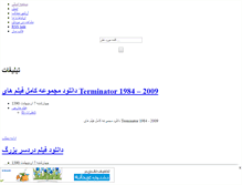 Tablet Screenshot of birjandcity.mihanblog.com