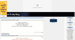 Desktop Screenshot of onlyimage.mihanblog.com