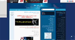 Desktop Screenshot of makhooof.mihanblog.com