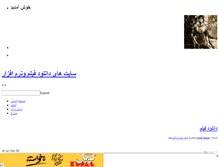 Tablet Screenshot of nouhbandary.mihanblog.com