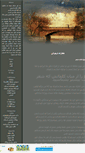 Mobile Screenshot of baran1375.mihanblog.com