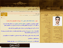 Tablet Screenshot of hasani59.mihanblog.com