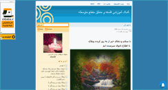 Desktop Screenshot of gasedak345.mihanblog.com