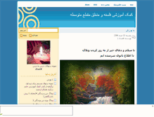 Tablet Screenshot of gasedak345.mihanblog.com
