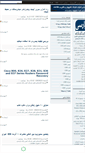 Mobile Screenshot of irparsi.mihanblog.com