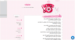 Desktop Screenshot of golbanoo.mihanblog.com