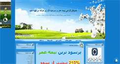 Desktop Screenshot of kargozaranebime.mihanblog.com