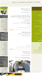 Mobile Screenshot of dashti-herfeh.mihanblog.com