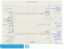 Tablet Screenshot of 904560.mihanblog.com