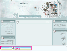 Tablet Screenshot of mehdikh.mihanblog.com
