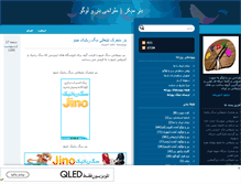 Tablet Screenshot of bannermaker.mihanblog.com