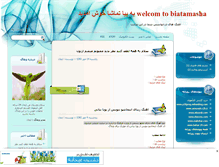 Tablet Screenshot of biatamasha.mihanblog.com