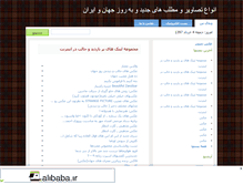 Tablet Screenshot of delbarane.mihanblog.com