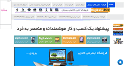 Desktop Screenshot of dadkhast.mihanblog.com