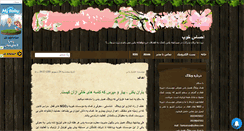 Desktop Screenshot of hamyar-yas.mihanblog.com