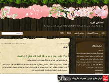 Tablet Screenshot of hamyar-yas.mihanblog.com