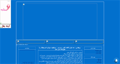 Desktop Screenshot of esteghlal-o.mihanblog.com