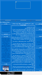 Mobile Screenshot of esteghlal-o.mihanblog.com