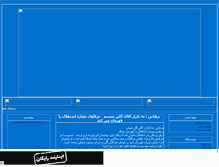 Tablet Screenshot of esteghlal-o.mihanblog.com
