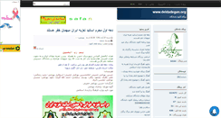 Desktop Screenshot of deldadeha.mihanblog.com