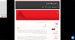 Desktop Screenshot of javastat.mihanblog.com