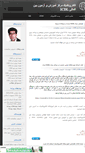 Mobile Screenshot of icdl-electrotechnic.mihanblog.com