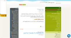 Desktop Screenshot of har-chi.mihanblog.com
