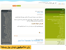 Tablet Screenshot of har-chi.mihanblog.com
