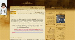 Desktop Screenshot of ahrab.mihanblog.com