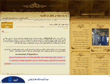 Tablet Screenshot of ahrab.mihanblog.com