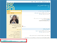 Tablet Screenshot of nazanin22.mihanblog.com