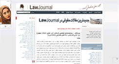 Desktop Screenshot of lawjournal.mihanblog.com