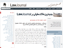 Tablet Screenshot of lawjournal.mihanblog.com
