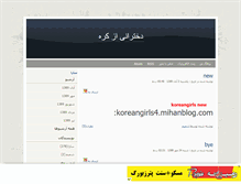 Tablet Screenshot of koreangirls2.mihanblog.com