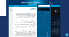 Desktop Screenshot of ieth.mihanblog.com