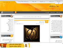 Tablet Screenshot of irann20.mihanblog.com