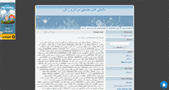 Desktop Screenshot of isex.mihanblog.com