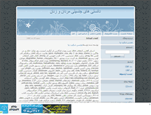 Tablet Screenshot of isex.mihanblog.com
